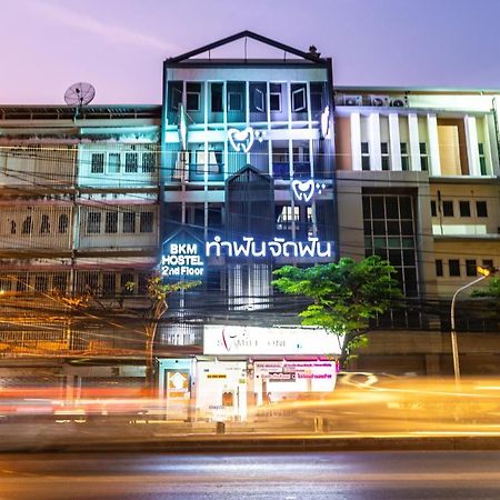 Baan Kun Mhor Hostel บ้านคุณหมอโฮสเทล Bangkok Exterior foto