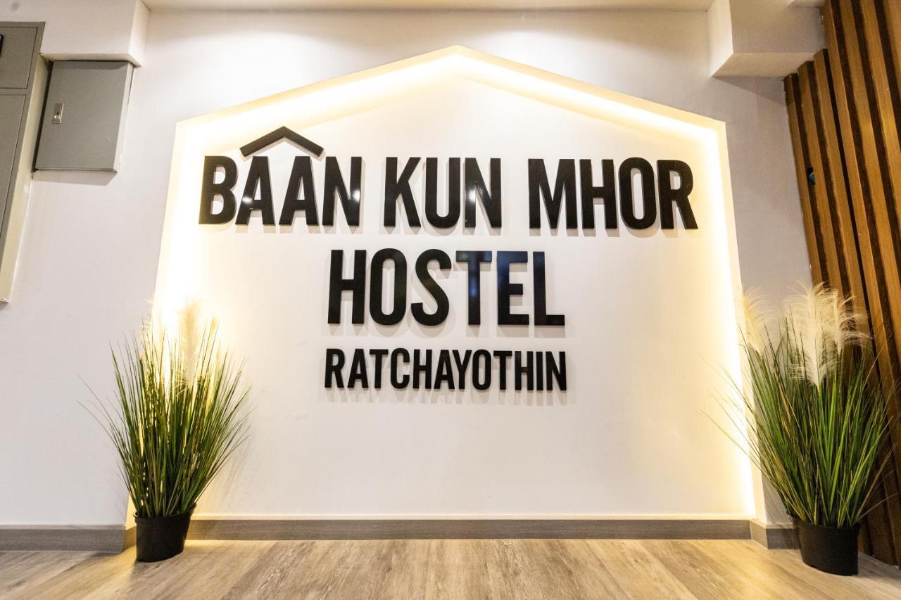 Baan Kun Mhor Hostel บ้านคุณหมอโฮสเทล Bangkok Exterior foto