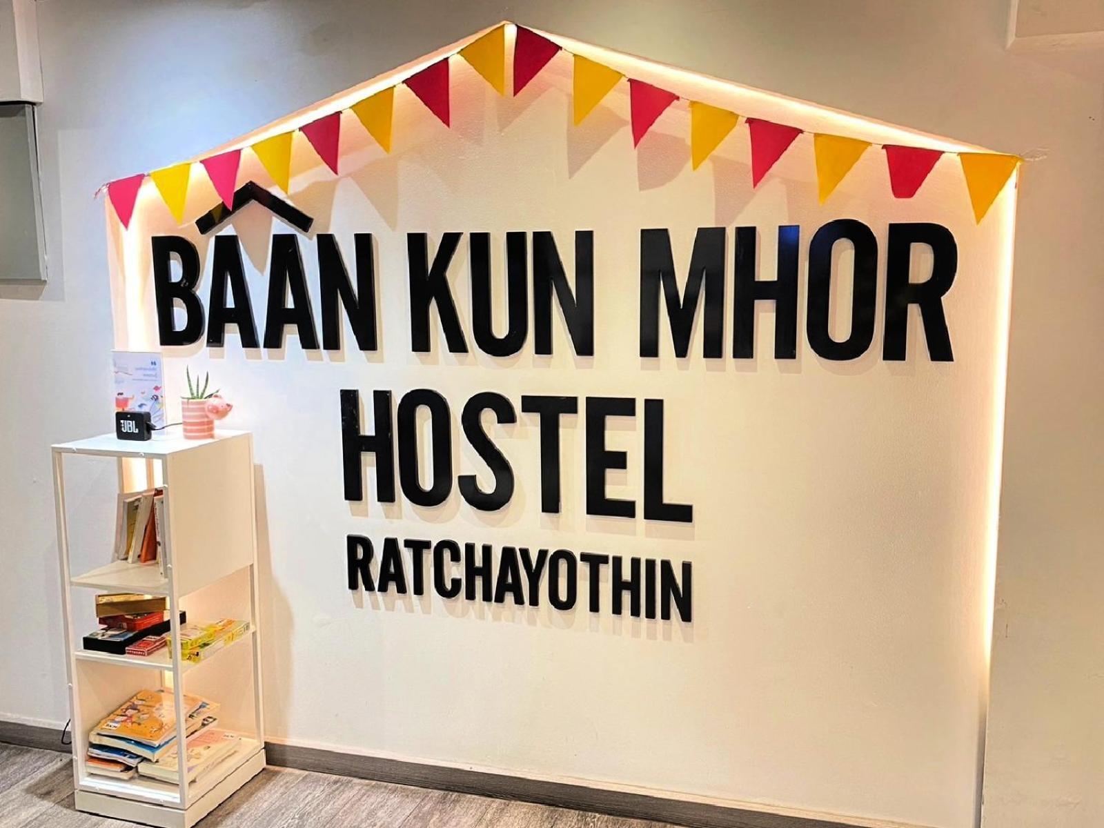 Baan Kun Mhor Hostel บ้านคุณหมอโฮสเทล Bangkok Exterior foto